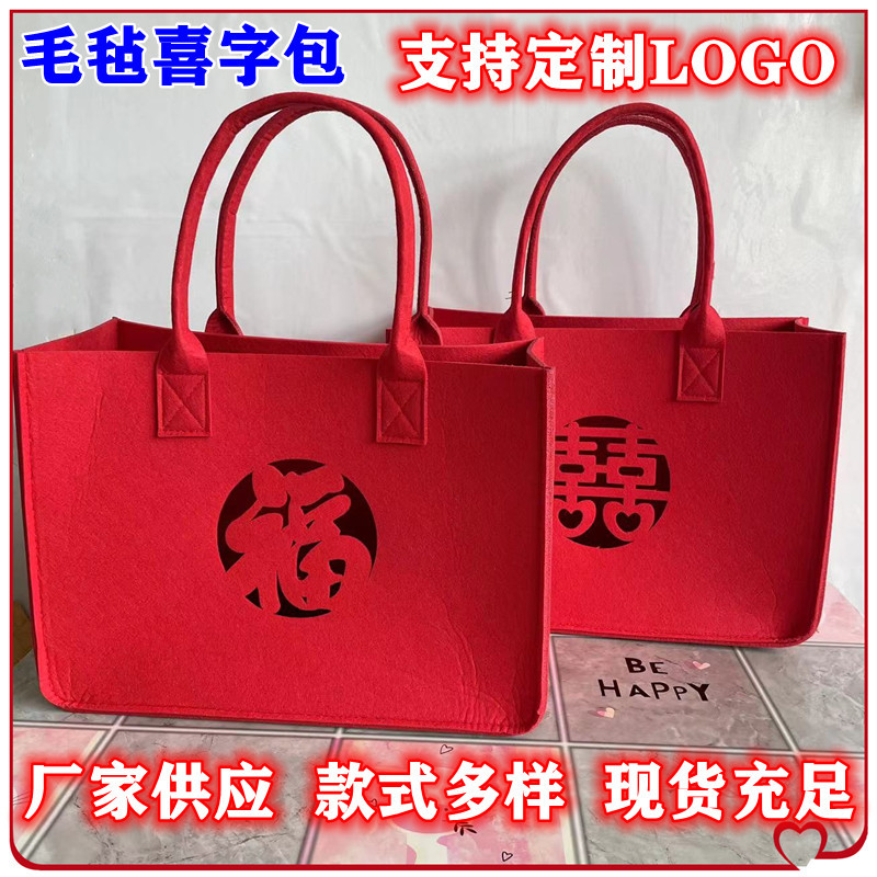 Felt Tote Handbag, Longevity and Wedding Gift Bag, Storage Bag, Chinese-Style Hollow-Out Gift Bag with "Double Happiness" Character