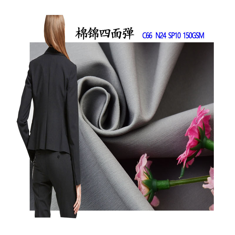 150gsm cotton brocade stretch twill woven four-sided elastic spring and autumn men's casual pants trench coat fabric