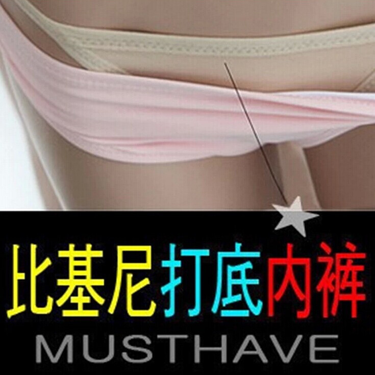 Bikini Bottoming Underwear Briefs Shorts Skin Color Black Swimsuit T-Shaped Safety Pants Export