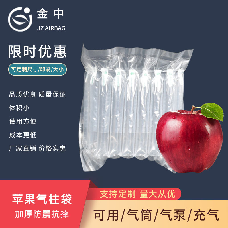 Spot shockproof anti-fall packing air column bag fragile buffer inflatable air column bag apple bag