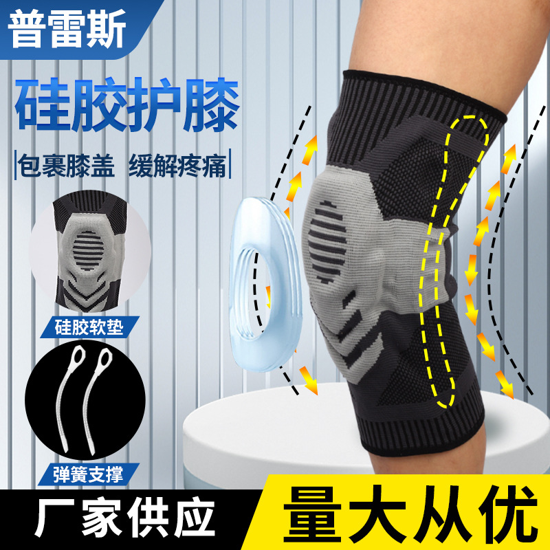 Sports Warm Knee Pads for Fitness, Running, Cycling, Basketball, Patella Knitted Jiangdu Protective Gear, Silicone Knee Sleeves with Shock Absorption