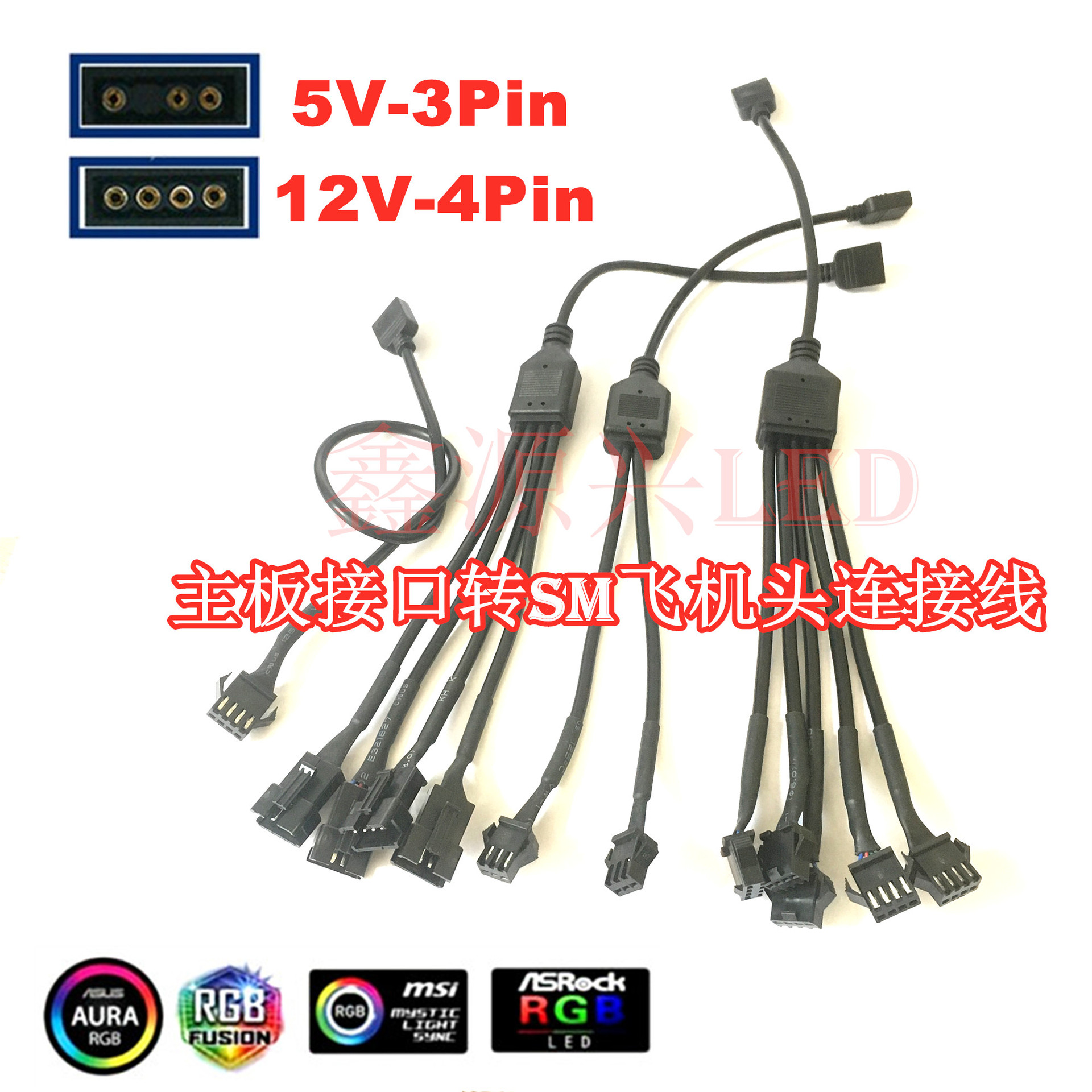Asus AURA Micro-Star motherboard Adapter 5v 3Pin to SM3P male and female aircraft head Asus magic RGB