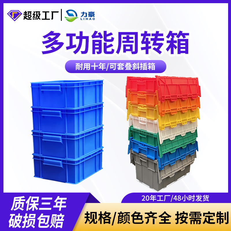 In-Stock Wholesale Logistics Folding Plastic Turnover Boxes, Transfer Boxes, Logistics Boxes, Industrial Plastic Crates, Slanted Insert Boxes, Cross-Border Special Supply