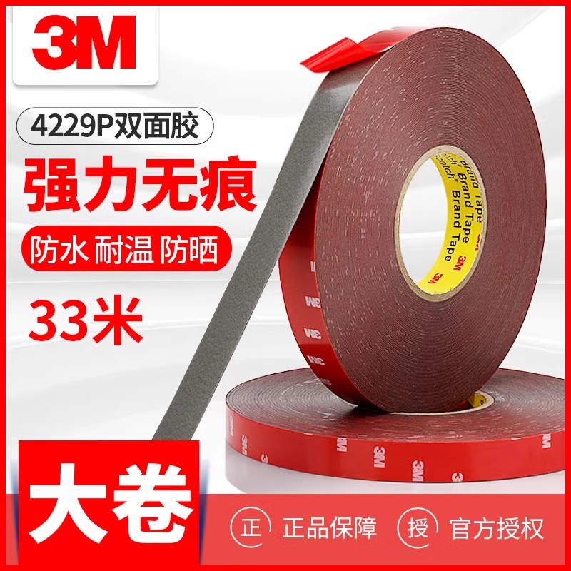 Genuine 3M4229P Double-sided TaPe Car SPonge Strong Traceless FoaM SPecial Sticky Grille Rear Wing Rain Gear Eyebrow