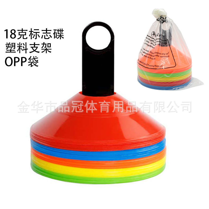 Picture of Logo Disc 50 Set Cross-Border Hot Selling Football Training Equipment Round Mouth Logo Disc Thickeneded Logo Disc