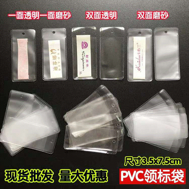 Plastic Bag Tag Bag Label Bag Small Plastic Bag Button Bag Frosted Pvc Small Collar Tag Bag High-Frequency Heat Sealing