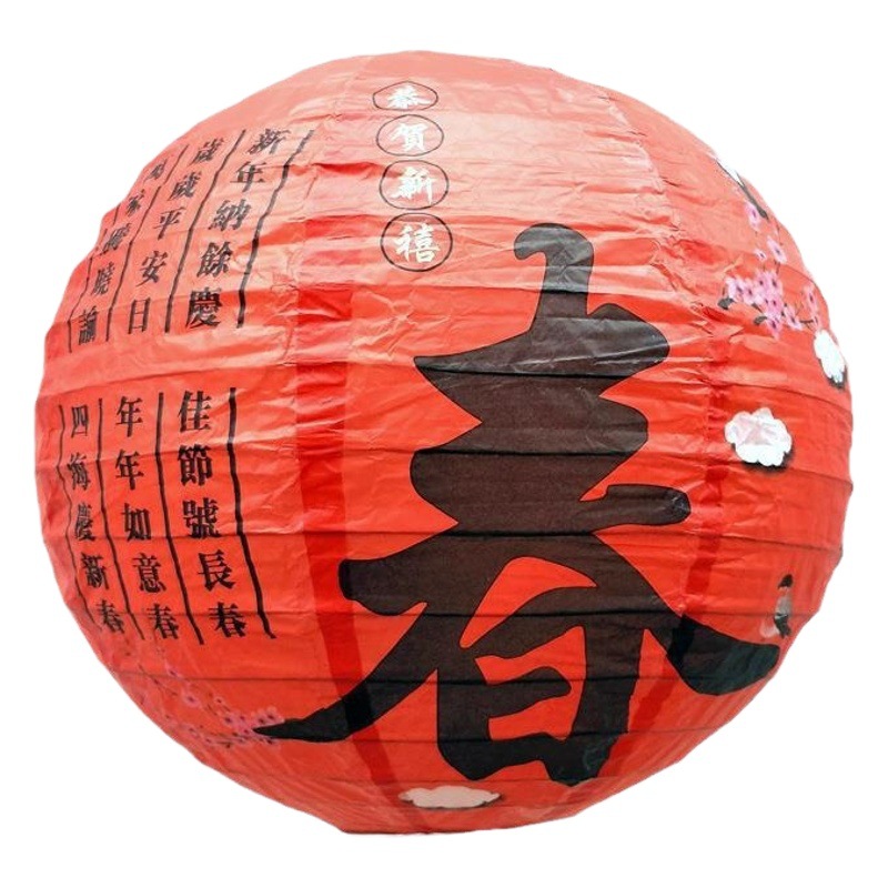Spring Festival decorations paper lanterns wholesale printing lucky dragon year lantern mall annual meeting decoration lantern festival lantern riddles