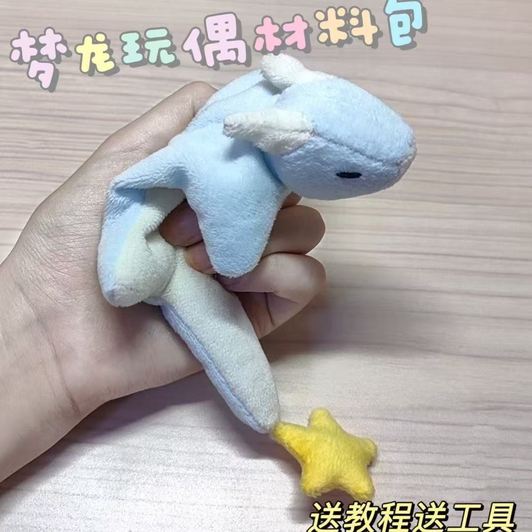 Picture of Cute Dream Dragon Doll Material Pack Handmade DIY Material Pack Set Homemade Plush Toy Doll Cartoon Doll