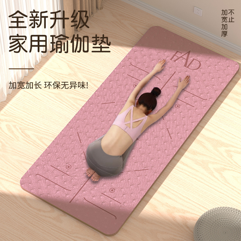 Yoga Mat for Men and Women's Fitness Special Extra Large and Widened Anti-Slip Body Line Household Thickened Shock Absorbing Quiet Mat
