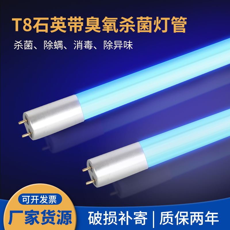 Hospital Germicidal Lamp Ozone Quartz Ultraviolet Germicidal Lamp Hospital School Germicidal Lamp Manufacturer Wholesale