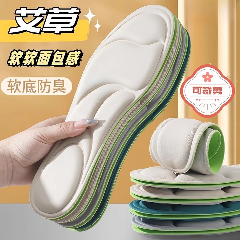 Sports Shock-Absorbing, Sweat-Absorbing, Deodorant Insoles for Women, Super Soft, Breathable, Mugwort Deodorant, Military Training for Men, Not Tired after Standing for a Long Time