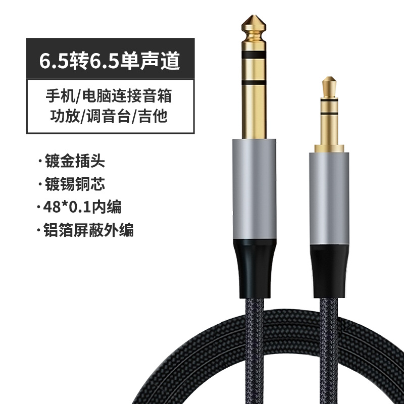 Picture of 3.5 to 6.5 Male-To-Male Audio Cable Mobile Phone Computer Amplifier Mixer Notebook 6.35 Guitar Cable