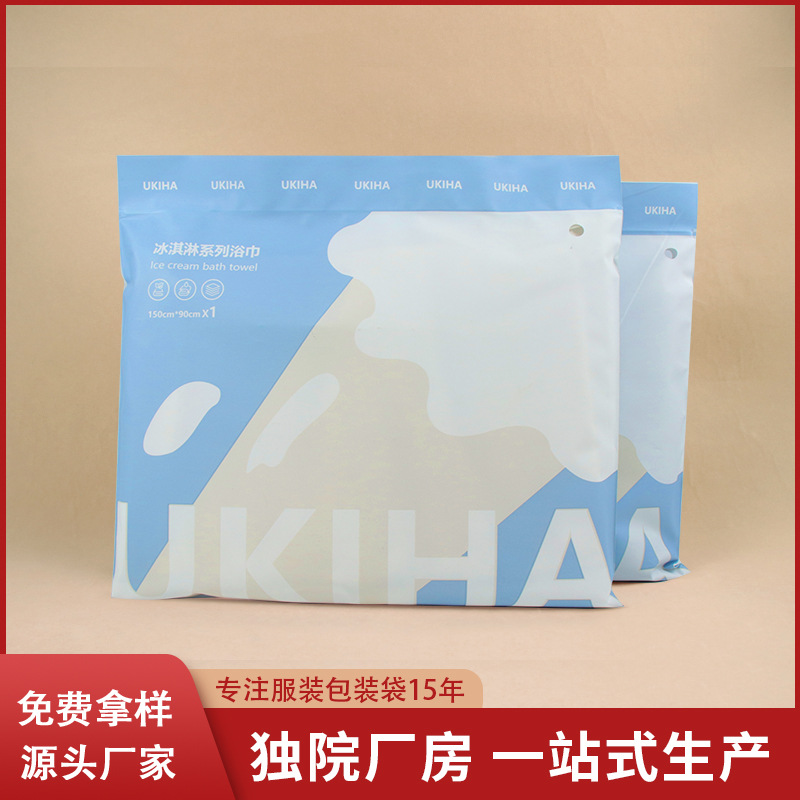 Factory thickened CPE frosted self-sealing bag high-grade bath towel shower cap sealing bag direct color printing packaging bag