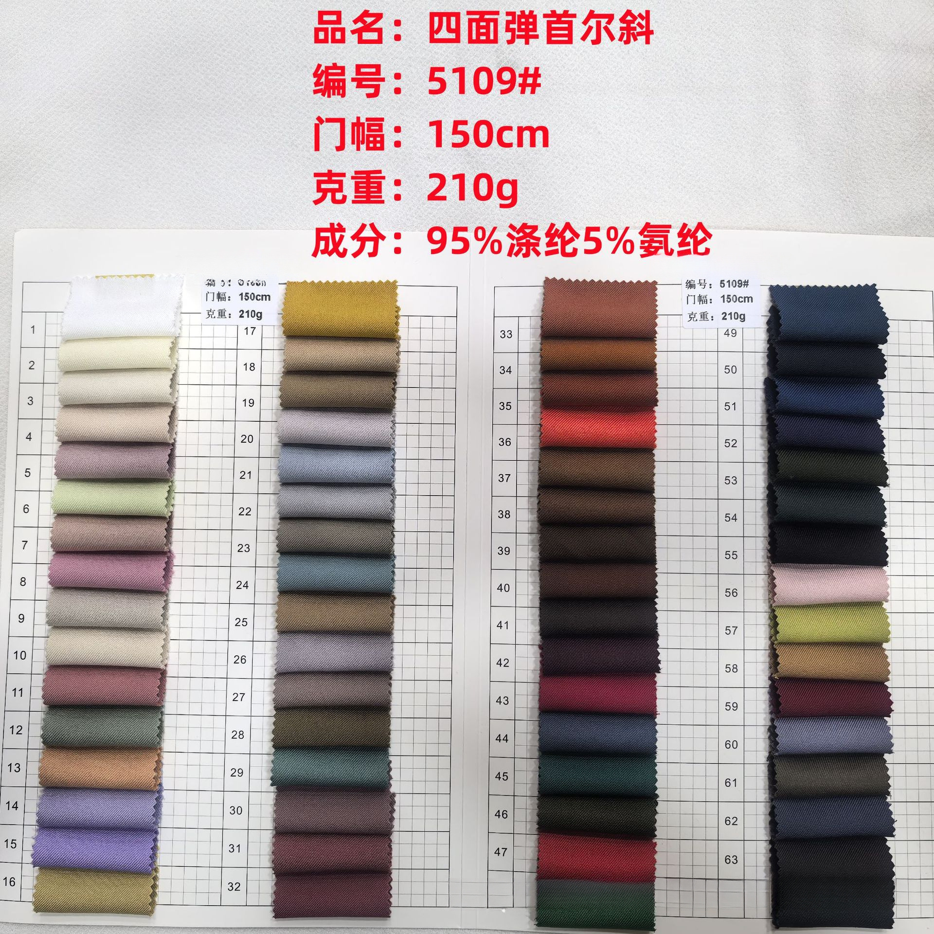 In-Stock Supply of Four-Way Stretch Seoul Bias 210g Polyester Dress Workwear Suit Fashion Dyed Fabric