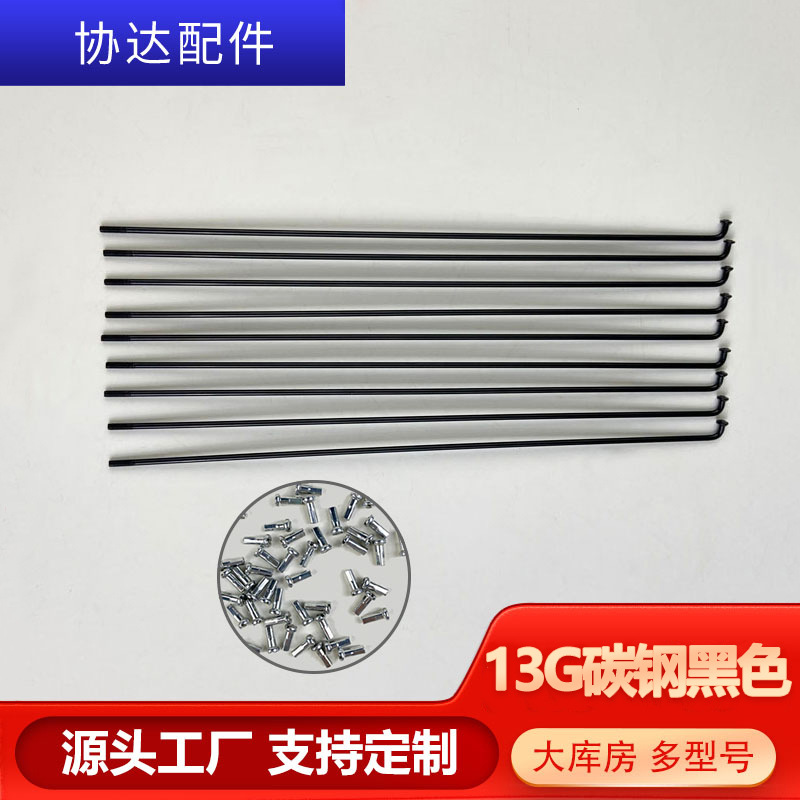 Picture of in stock Spoke Black 13G Carbon Steel Black Bicycle Spoke Bicycle Accessories 26 Inch 28 Inch Road Rib Protection