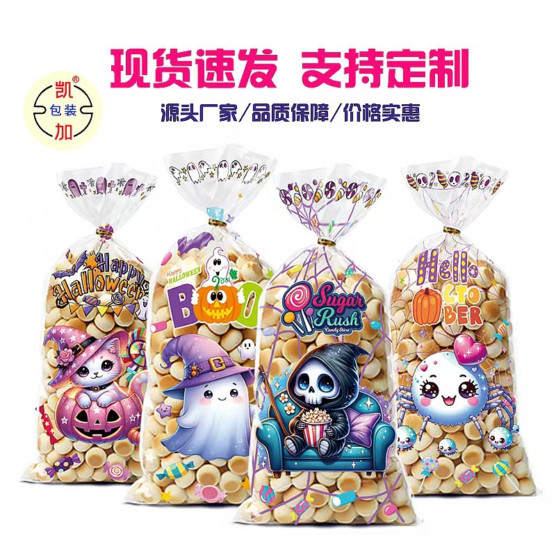 Original New Halloween Candy Bag Fashion Party Gift Bag OPP Flat Pocket Cartoon Popcorn Bag Wholesale