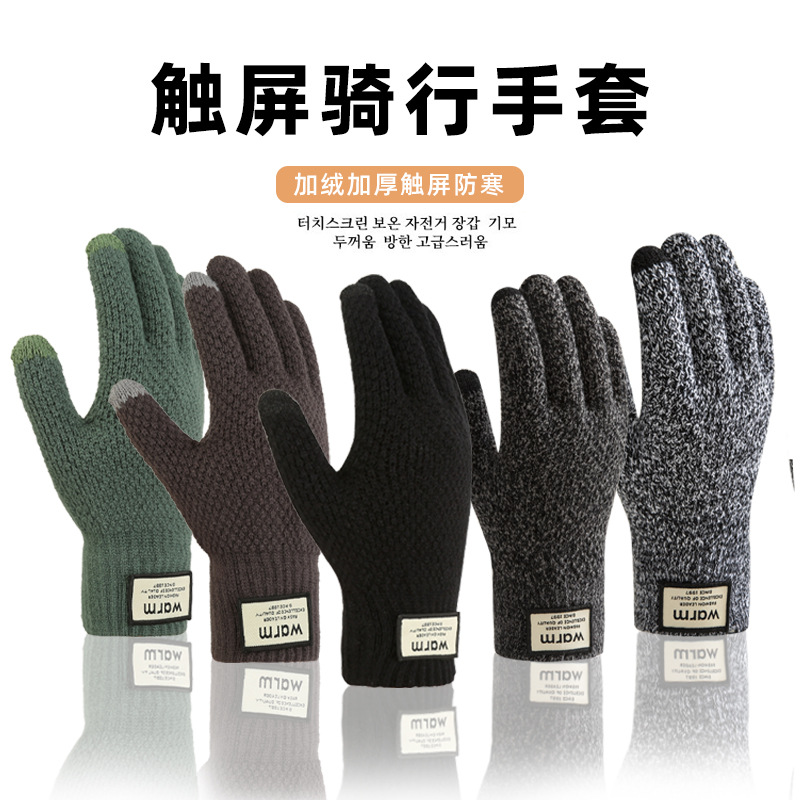 Wool gloves cycling men's plus velvet padded warm winter windproof touch screen knitted gloves wholesale