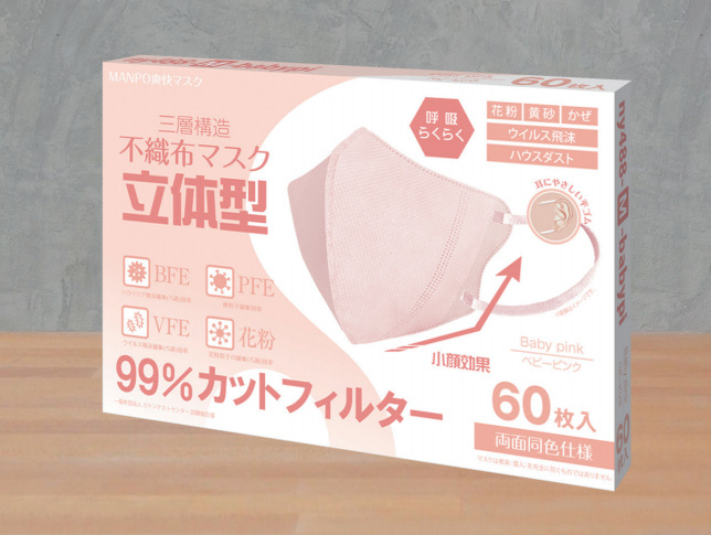 Picture of 3D Three-Dimensional High-Appearance Disposable Autumn Breathable Boxed Three-Layer Non-Tightening Full-Coverage Windproof Mask for Women