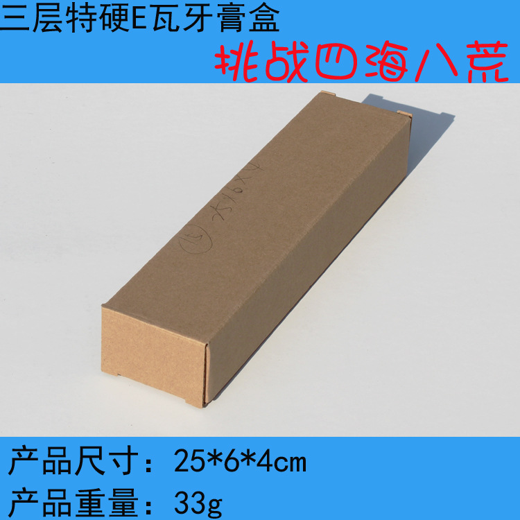 25/38*5*4 three-layer E Watt hard strip carton packaging light box remote control Rectangular Carton