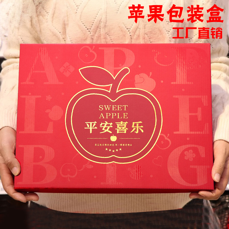 Rock Sugar Heart Apple Packaging Box Gift Box Empty Box 12 Pieces Red Fuji Apple Universal Quality Hot Stamping Gift Box