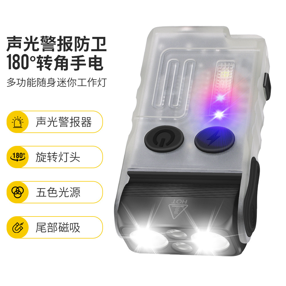 New V20 multi-function flashlight 180 degree adjustment lighting mini keychain anti-wolf portable flashlight