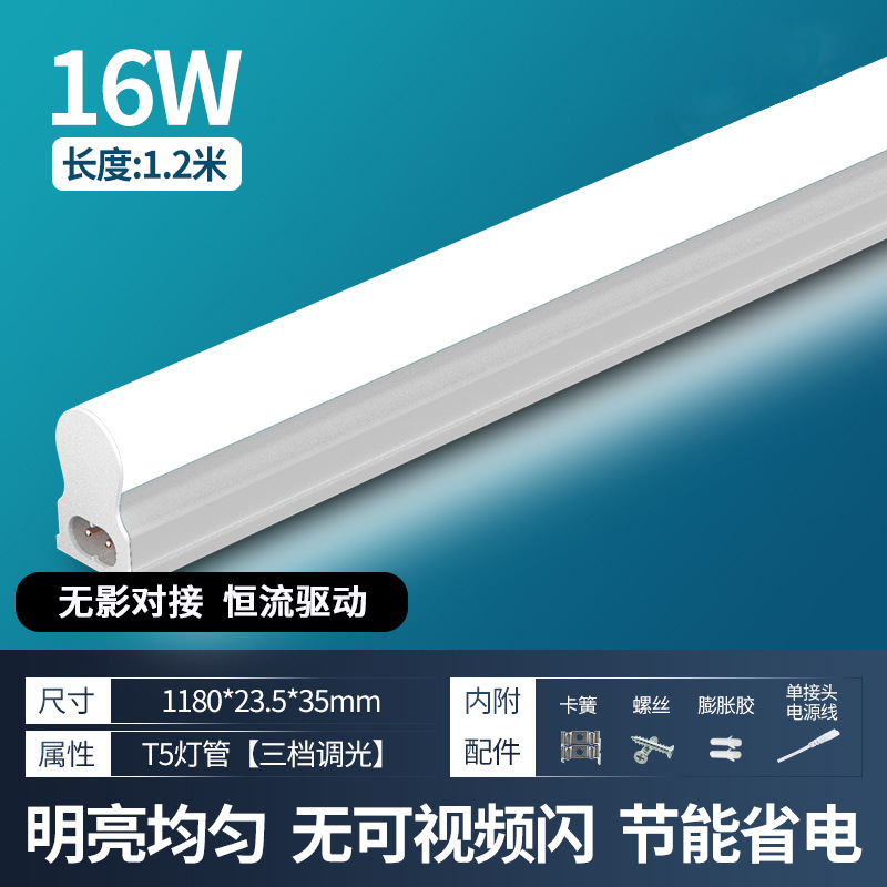 Picture of Fsl Foshan Lighting LED Lamp Energy Saving T5 Shadowless Lamp 1 m 2 Integrated Bracket suit t5 Long Strip Lamp