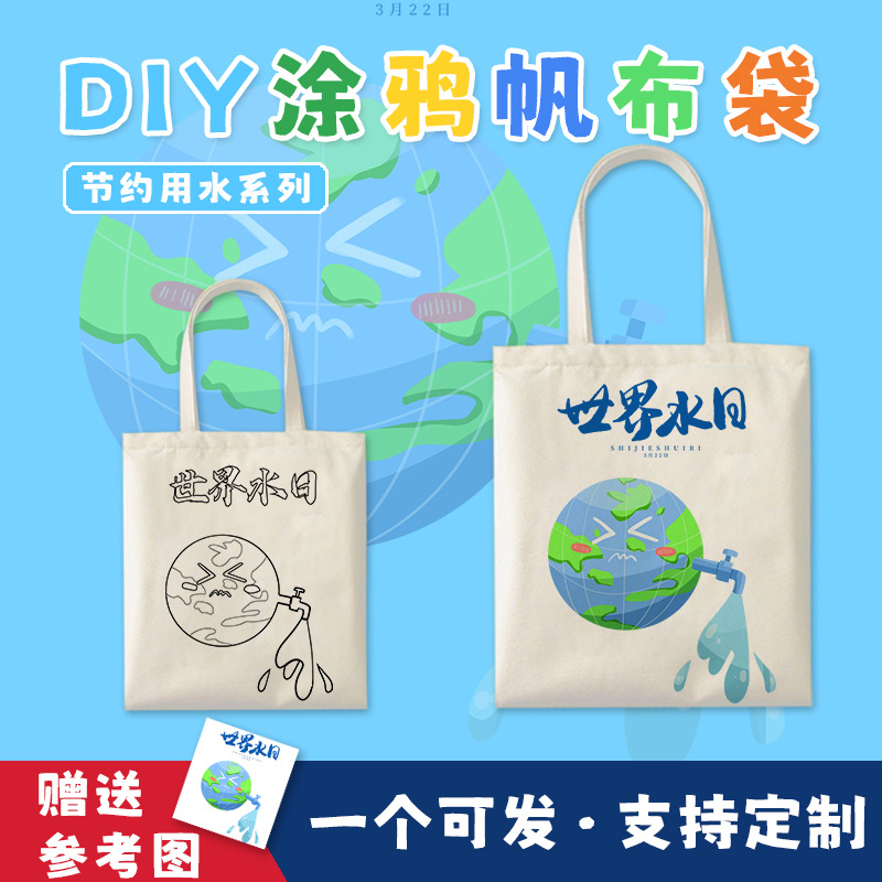Graffiti canvas bag water saving series water saving day pattern school activities student game manufacturers in stock wholesale
