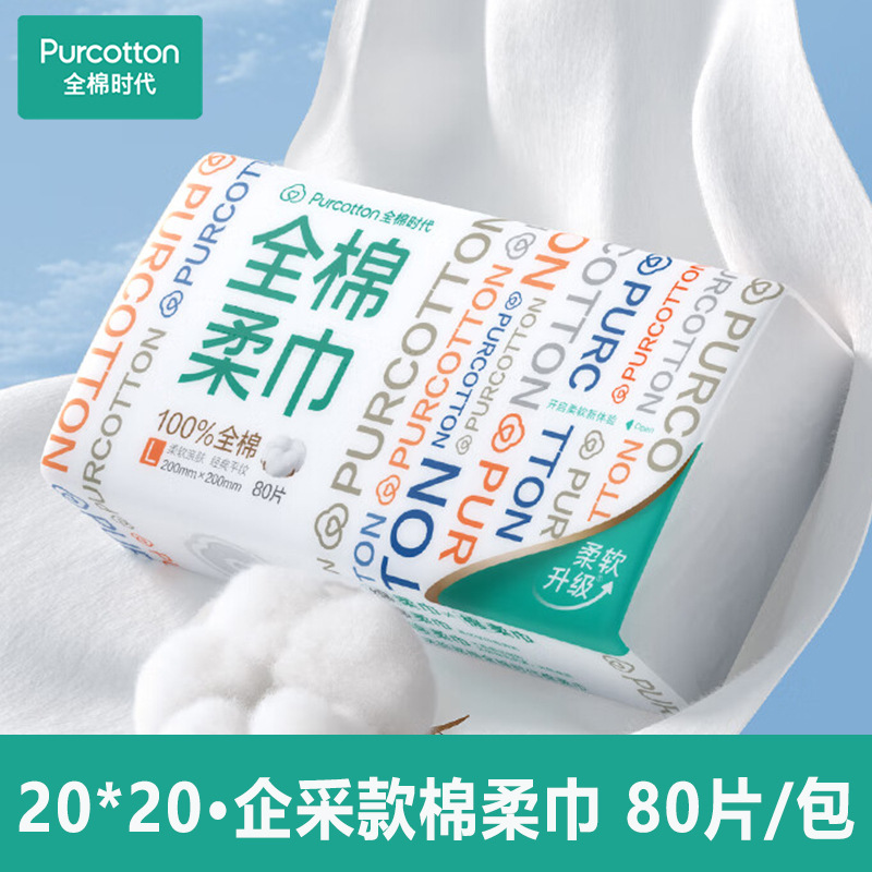 Picture of All Cotton Age 100 Cotton Face Wash Disposable Cotton Soft Towel Wet and Dry Cotton Cleansing Towel Face Wash Towel