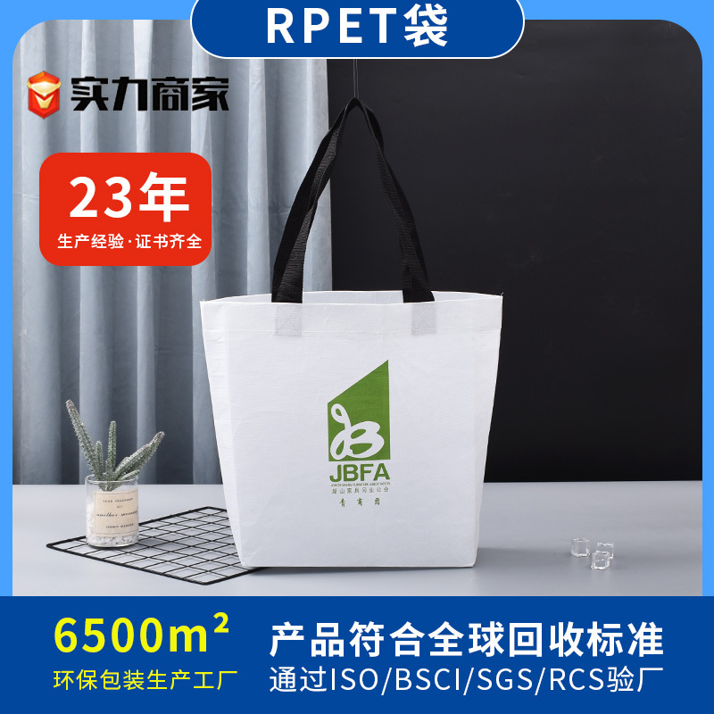 RPET non-woven environmental protection handbag custom sublimation full version color printing shopping bag PET non-woven bag custom