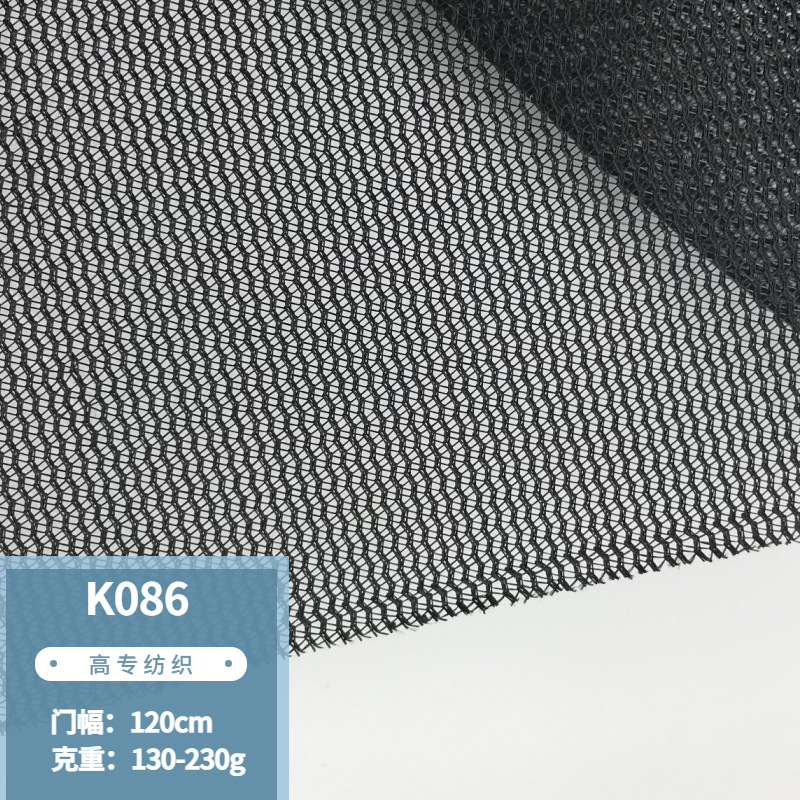 Spot K086 mesh fabric curved thick mesh breathable durable luggage tent handbag shoes hat baby carriage shade net fabric