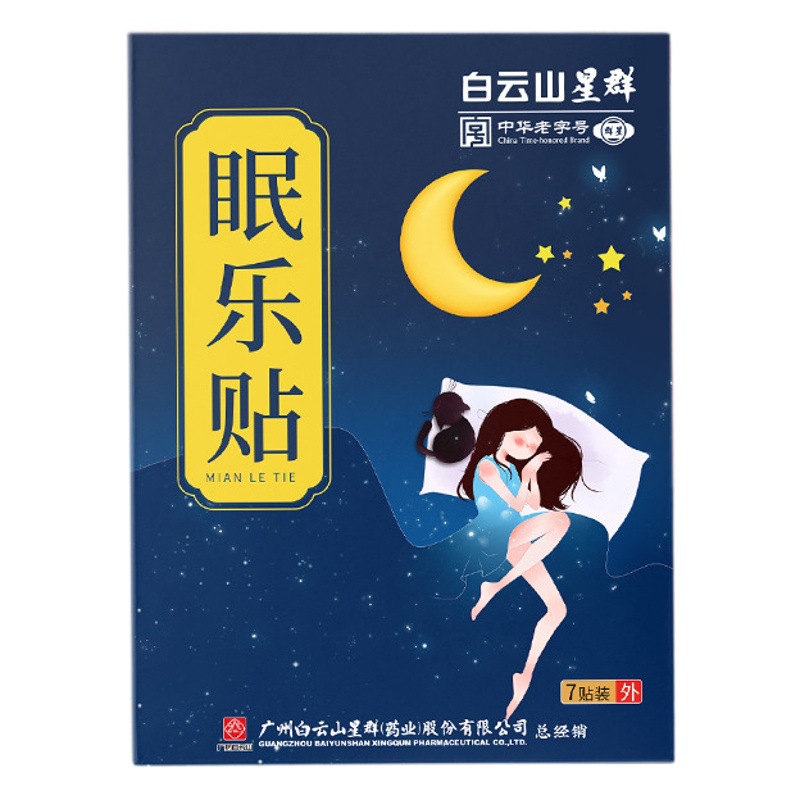 in stock source manufacturers wholesale Baiyun mountain wormwood nourishing sleep music health stickers to sleep well