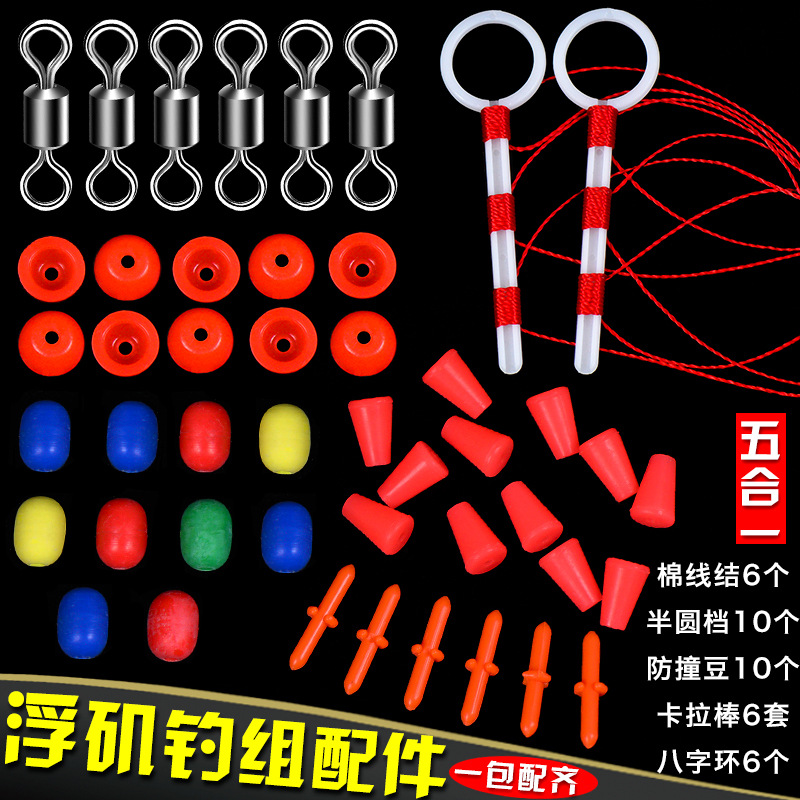 Rock Fishing Accessory Set Rock Fishing Sea Fishing Line Set Rock Fishing Small Accessories Karabob Cotton Knot Five-In-One Fishing Gear