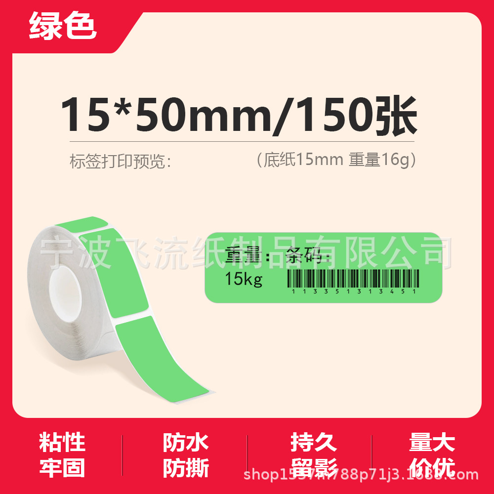 Picture of Suitable for Yakolai D30 Thermal Label Paper D11 Old Printer Self-Adhesive Price Treasure 12*40 15*30