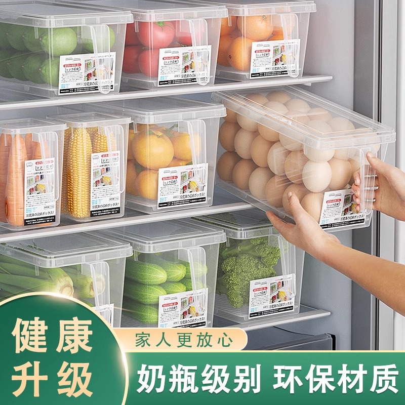 Food grade refrigerator storage box household fresh-keeping box sealed fresh-keeping freezer special refrigerator fresh-keeping box batch by batch