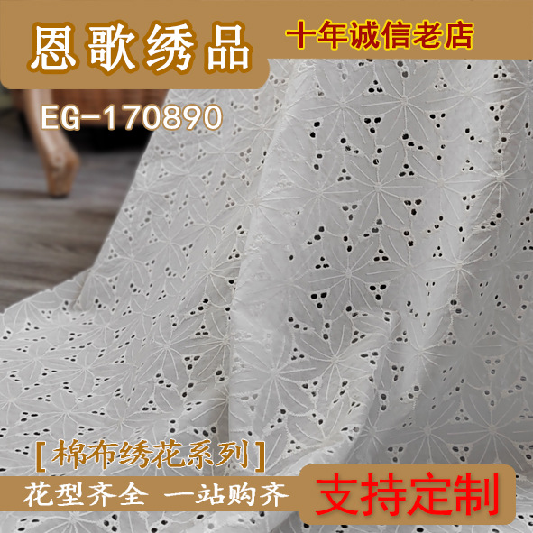 EG-170890 cotton perforated embroidery cloth cotton embroidery factory direct spot supply