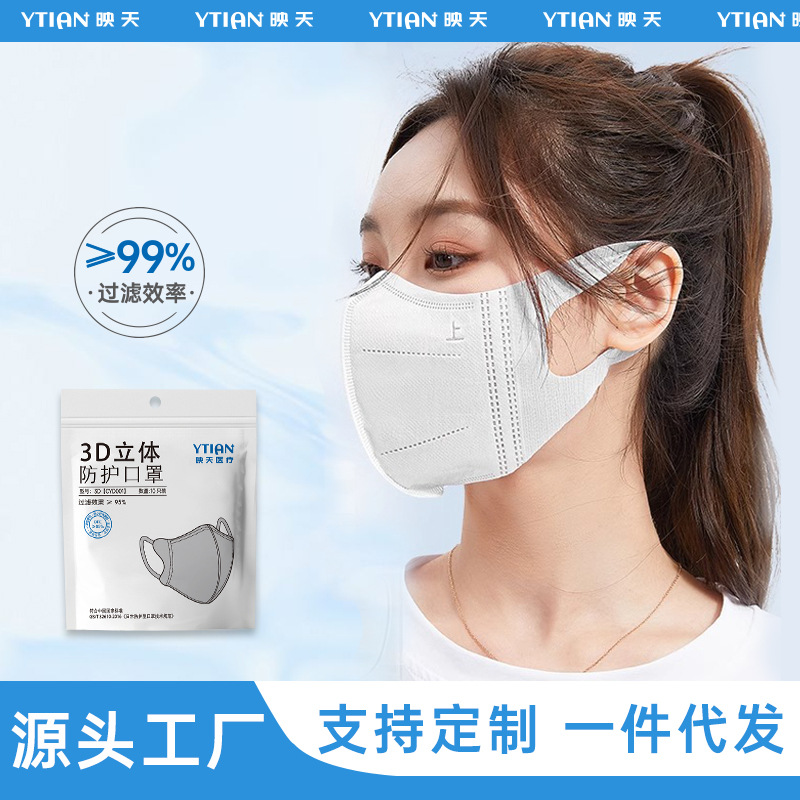 Picture of Manufacturer Wholesale Widened Elastic Ear Straps Thin Breathable Independent Packaging Adult Disposable 3D Stereo Protective Mask