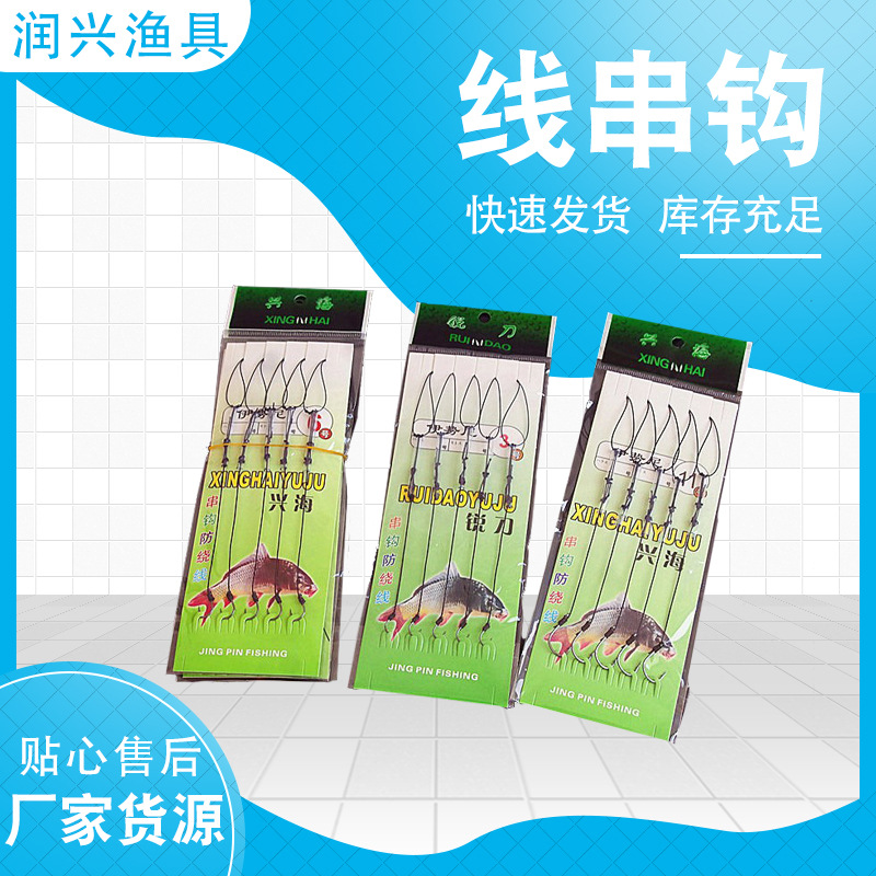 Factory Isheni Maru Hook Line Hook Fish Hook Other Fishing Supplies Fishing Gear Herma Line String Hook