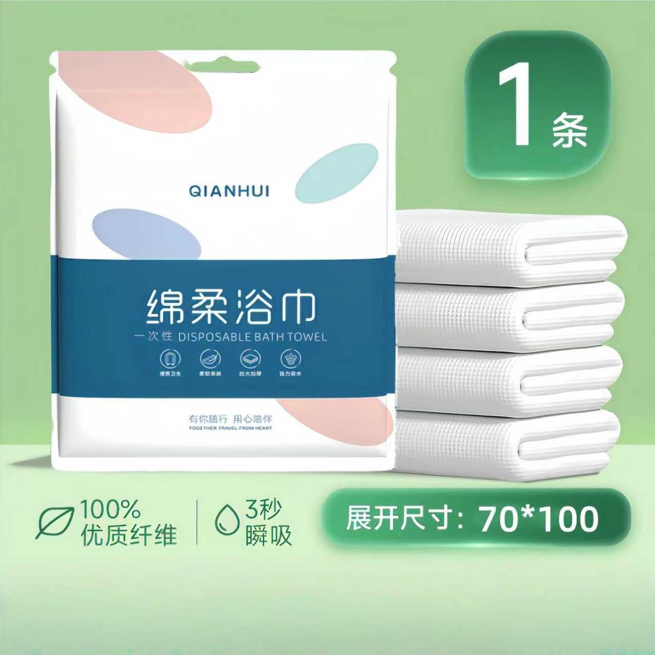 Picture of Disposable Towel Bath Towel Set Travel Business Trip Hotel Hotel Pure Cotton Thickened Beauty Salon Compressed Bath Towel