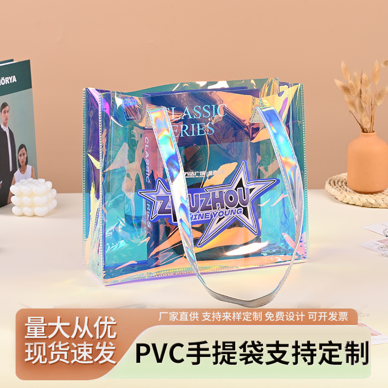 PVC Laser Bag Custom Transparent Waterproof Handbag Custom Advertising Gift Shopping Bag Internet Celebrity Jelly Plastic Bag
