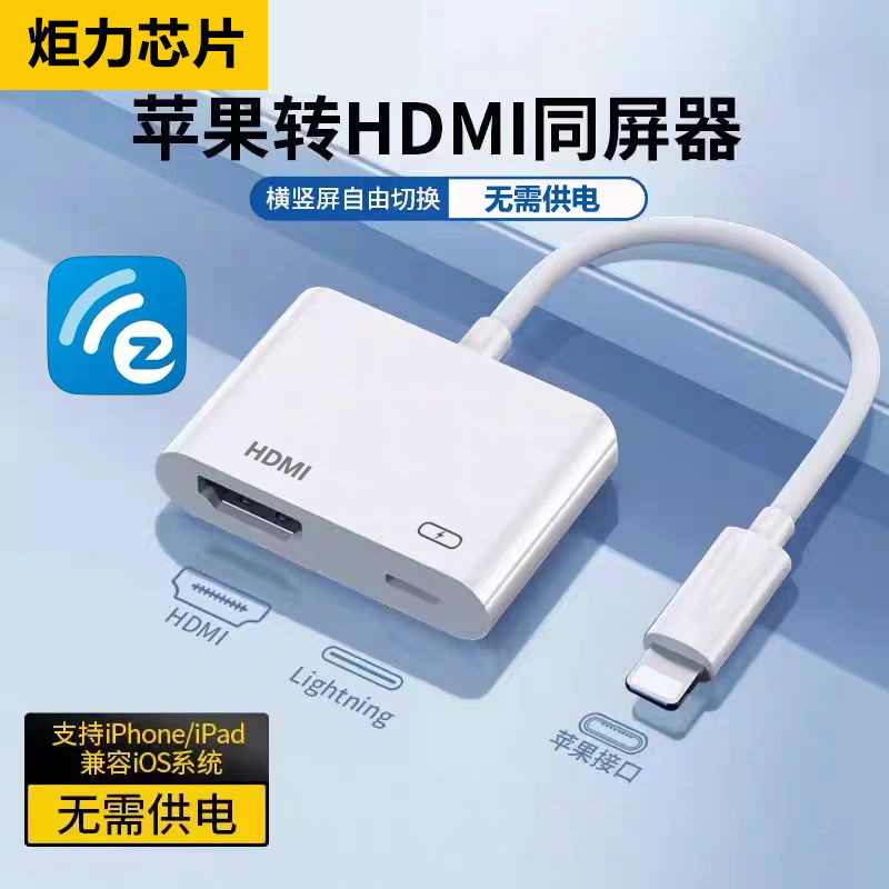 Picture of Type-C Mobile Phone to Same-Screen HDMI High-Definition Cable Projector, Mobile Phone Projection Tv Push Device, Direct Sale from Manufacturer