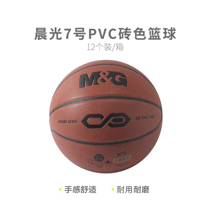 Morning Light Basketball Ast09326 No. 7 Basketball Pvc Classic Brick Color No. 7 Entertainment Sports Neutral Basketball