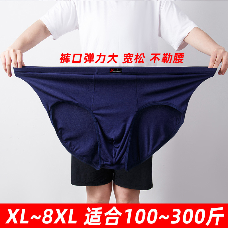 Picture of High-Waisted Men's Briefs, Large Fat Men's Briefs, Plus Fat Modal, Middle-Aged and Elderly Fat Men Wholesale 150kg Summer