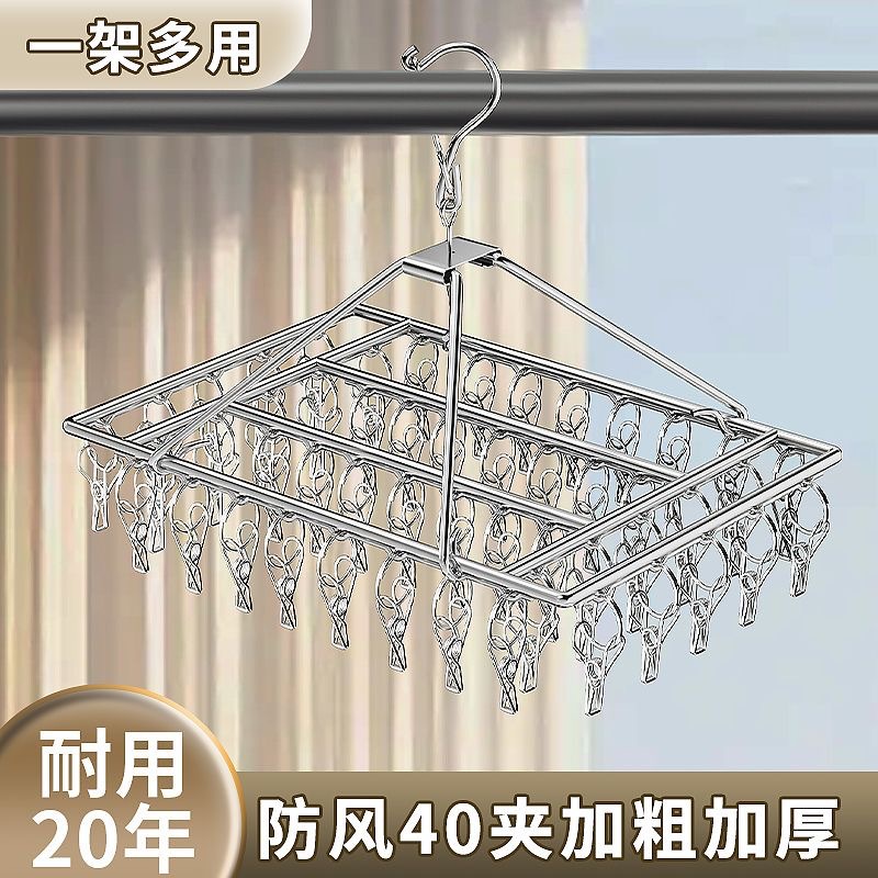 Stainless Steel Drying Rack Socks Rack Drying Rack Multi-clip Underwear Drying Socks Rack Hanger Shorts Clip Windproof Hook