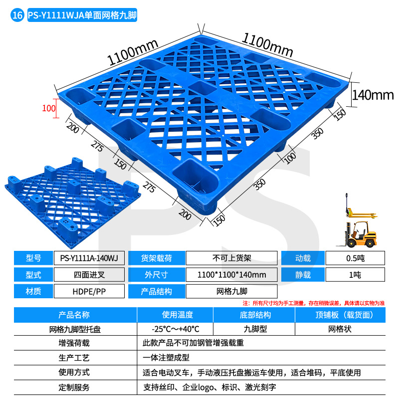 Picture of Plastic pallet grid nine-foot moisture-proof pallet forklift plastic pallet logistics rectangular pallet wholesale