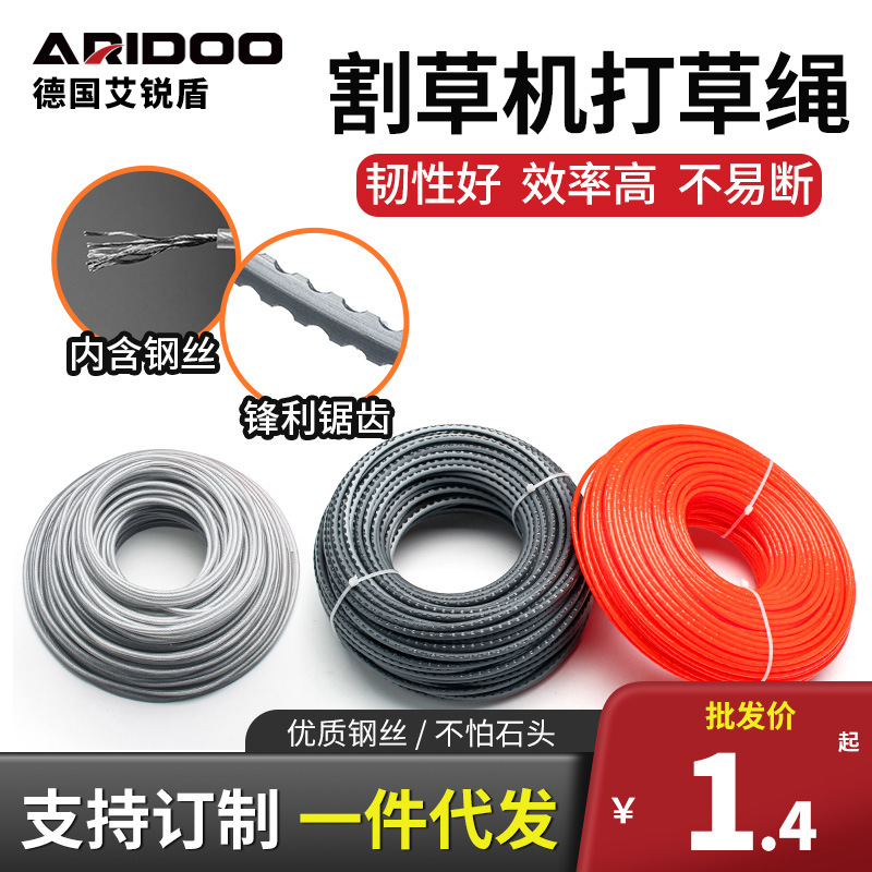 Lawn Mower Cutting Line, Steel Wire, Wear-Resistant Cutting Line, Weed Removal, Brush Cutting, Spiral Serrated Cutting Head, Universal Accessories