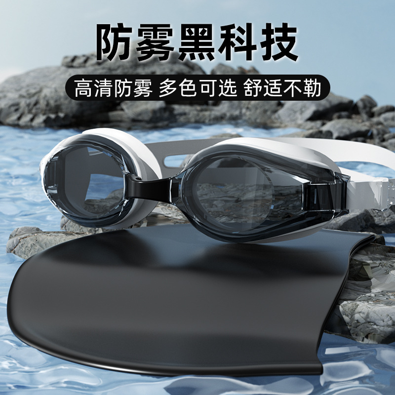 Cross-border swimming goggles adult HD waterproof anti-fog myopia diving eye protection swimming glasses professional equipment swimming cap wholesale