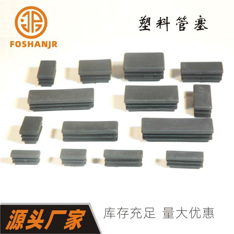 Table and Chair Pipe Plug Plastic Hollow Pipe Plug Storage Rack Head Anchor Rectangle Pipe Rubber Plug Plastic Hardware Furniture Bottom Plug