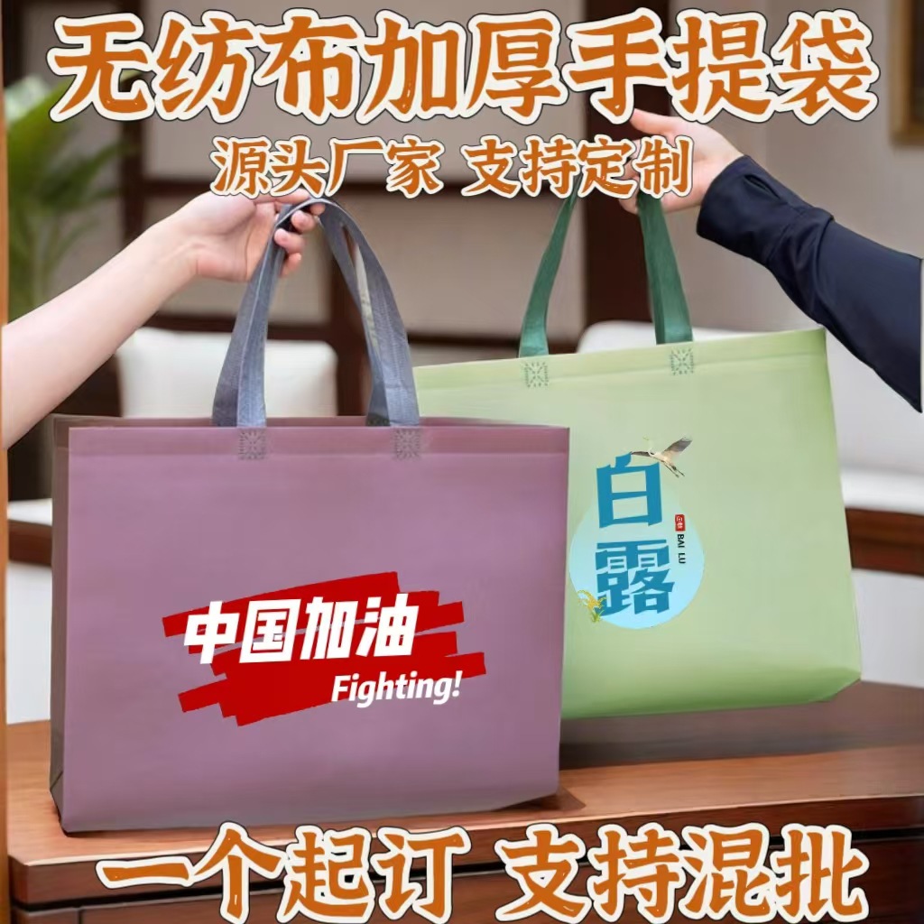 Non-woven tote bag custom clothing store high-end sense tote bag custom advertising shoe bag wholesale printable Logo