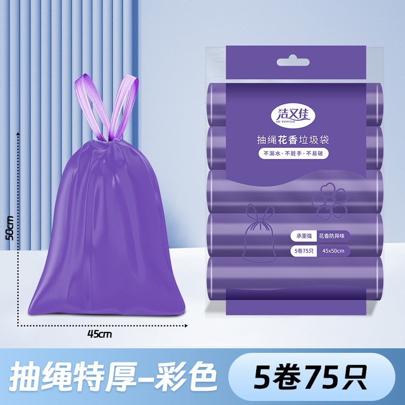 Picture of Drawstring garbage bag household thickened extra large 50*60 point break kitchen automatic closing portable plastic bag wholesale