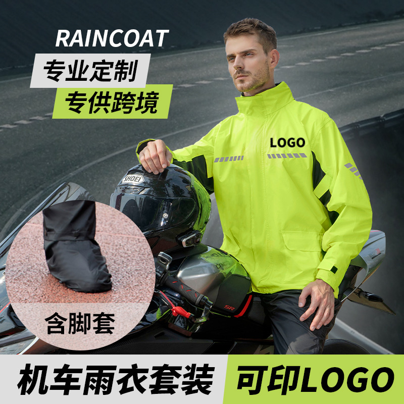 Motorcycle Raincoat Split Amazon Cross-border Motorcycle Raincoat Takeaway Rainstorm Riding Raincoat Rain Pants suit